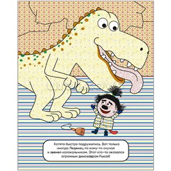 Три кота. Водные раскраски. В гостях у Бабушки Изольды