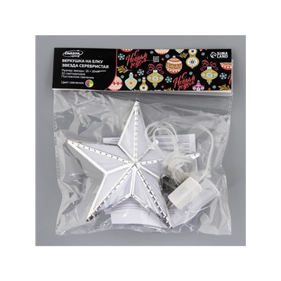 Светодиодная верхушка на ёлку «Звезда серебристая», 16 см, 10 LED, 220 В, свечение мульти