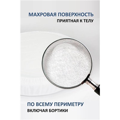 Натали Наматрасник 11741