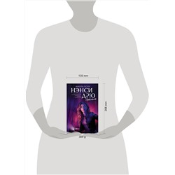 АСТ Миколь Остоу "Нэнси Дрю. Проклятие"