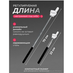 Телескопическая указка-палец из нержавеющей стали, цвет черный