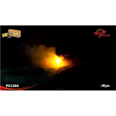 Наземный фейерверк РС1360 Жук