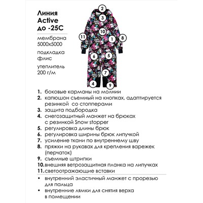 PLAYTODAY Комбинезон
