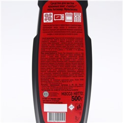 Гель Антижир мультисила Sanita, 500 г