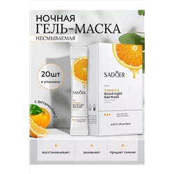 Ночная гель маска 60601 НАТАЛИ, 1091953