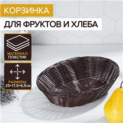 Корзинка для подачи Доляна «Шоко», 25×17×6 см, коричневая