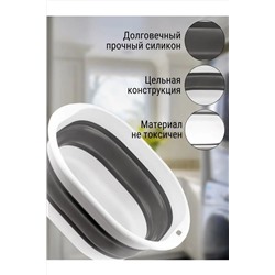 Таз складной 83410 НАТАЛИ, 1024435