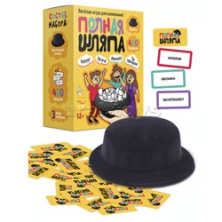 Игра настольная "Полная шляпа" Актив time