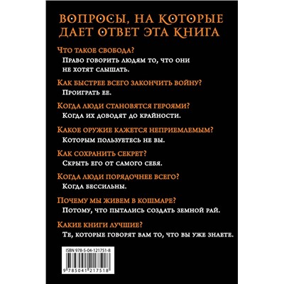 Эксмо Джордж Оруэлл "Все животные равны"