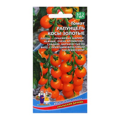 Семена Томат «Рапунцель косы золотые», 20 шт., «Уральский Дачник»