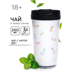 Чай подарочный в термостакане «Мужское достоинство», вкус: мята, 20 г, 18+