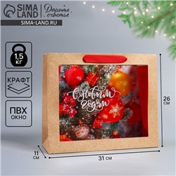 Пакет подарочный новогодний крафтовый с пластиковым окном «С Новым годом», 31×26×11 см