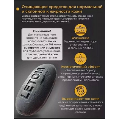 Мыло косметическое с маслом змеи