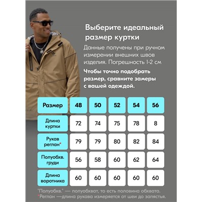 Горнолыжный костюм мужской зимний бежевого цвета 383B