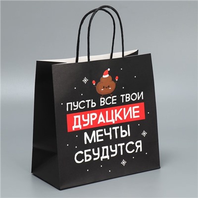Набор пакетов подарочных новогодних «Пусть мечты сбудутся», 6 шт., 22×22×11 см