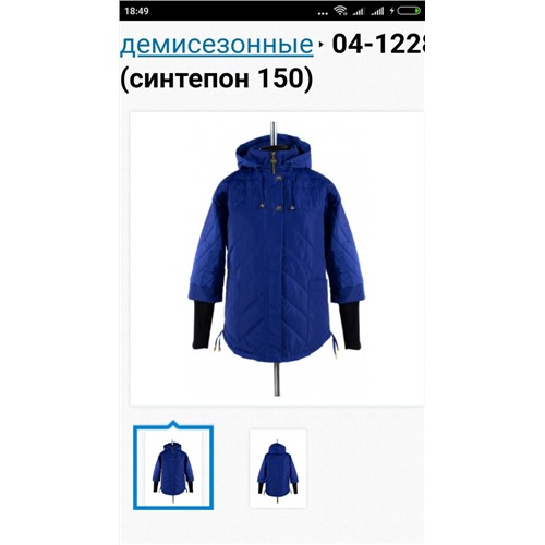 Куртка