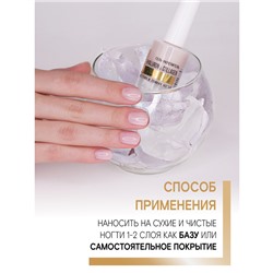 Гель-укрепитель HYALURON & COLLAGEN для сухих и ломких ногтей 9 г