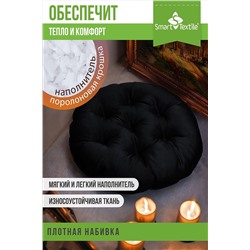 Подушка для мебели Орион Диаметр 60 см НАТАЛИ, 1113186