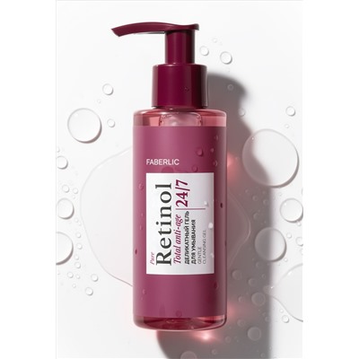 Деликатный гель для умывания Retinol 24/7