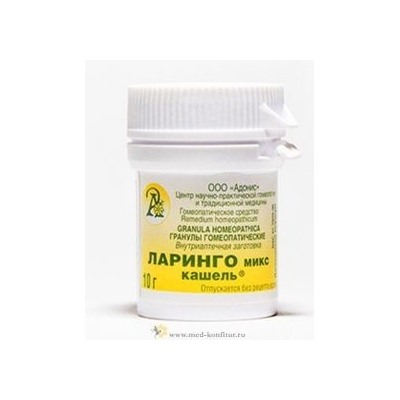 Гранулы гомеопатические "Ларинго-микс" кашель