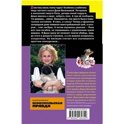 Эксмо Дарья Донцова "Домик тетушки лжи (формат клатчбук)"