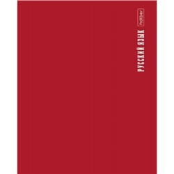 Тетрадь 48л с пластиковой обложкой "ПРО стиль" по русскому языку (085435) 31099 Хатбер
