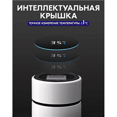 Термос с датчиком температуры #22968860
