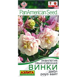 1186A Аквилегия Винки дабл роуз вайт 4 шт