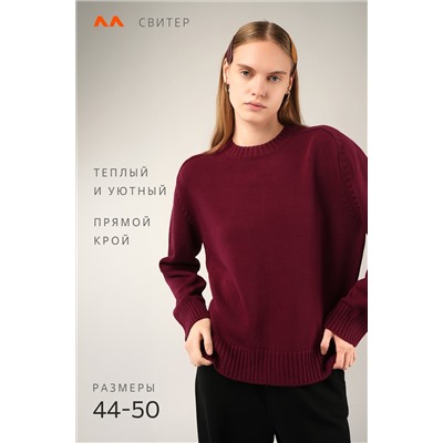 Женский свитер оверсайз Happyfox