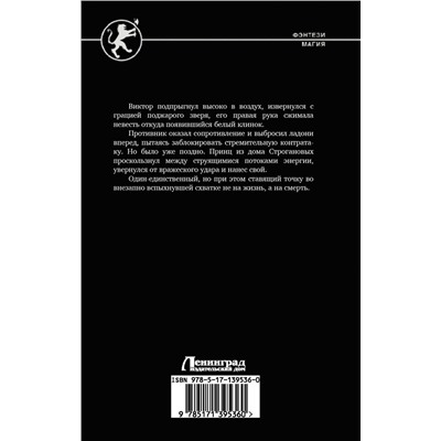 375081 АСТ Каменев Алекс "Воплощение Стихии"