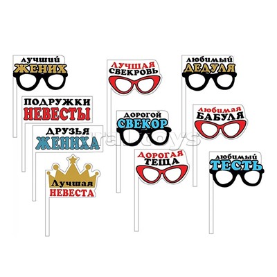 Набор для свадебной фотосессии "Наши гости"