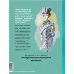 Эксмо Короминас, Оскар Уайльд "Дориан Грей. Графический роман"