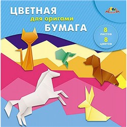 Набор цветной бумаги для оригами 200х200 мм 8л 8цв "Волны" С0263-10 АппликА