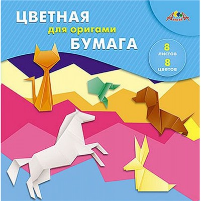 Набор цветной бумаги для оригами 200х200 мм 8л 8цв "Волны" С0263-10 АппликА