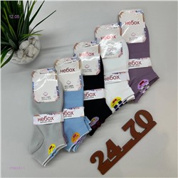 Носки женские 10 пар 1756331-1