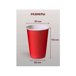 Стакан бумажный 350мл однораз.микс 50/1000шт, (белый, красный, черный)