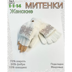 Перчатки #23085191