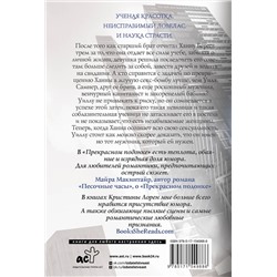 АСТ Кристина Лорен "Прекрасный игрок"