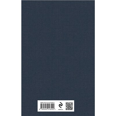 435832 Эксмо Музиль Р. "Человек без свойств (комплект из 2 книг: том 1 и том 2)"