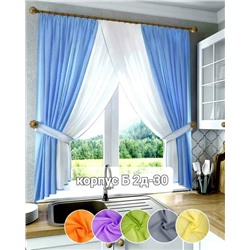 Шторы для кухни 2,7*1,7 м