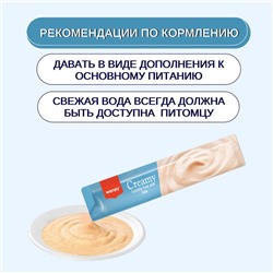 Wanpy Cat Лакомство для кошек «Нежное пюре» из тунца 25 шт. х14 г