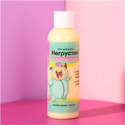 Гель для душа «Негрустин», 150 мл, аромат дыни, Beauty Fox