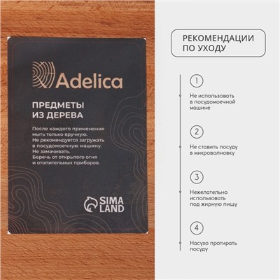 Доска разделочная деревянная с кровостоком Adelica, d=30 см, бук