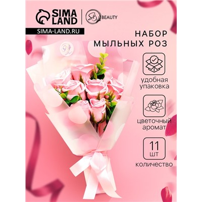 Премиальный букет из розовых мыльных роз, 11 шт.