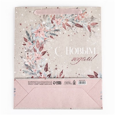 Пакет подарочный новогодний крафтовый «Счастье», M 26×30×9 см