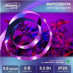Фитолента для растений Luazon Lighting, светодиодная, 3.5 Вт, 0.5 м, IP20, 5 В, 60 LED/м, диммер, USB, SMD5050, мультиспектральная
