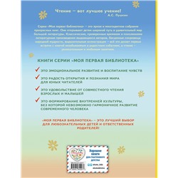 Эксмо Агния Барто "Я расту. Стихи детям (ил. В. Трубицына)"