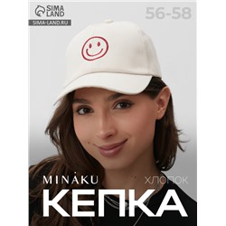 Кепка женская MINAKU Smile, бежевая, размер 56-58