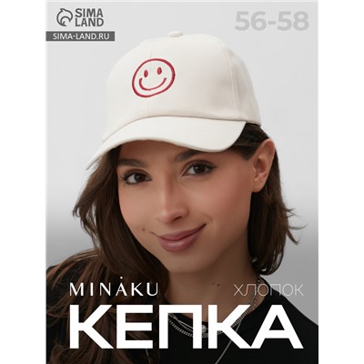 Кепка женская MINAKU Smile, бежевая, размер 56-58
