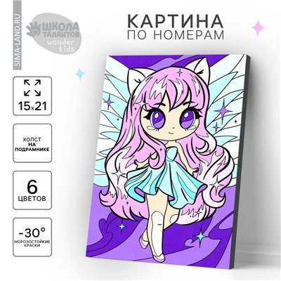 Картина по номерам для детей «Сияющая девочка», 15×21 см